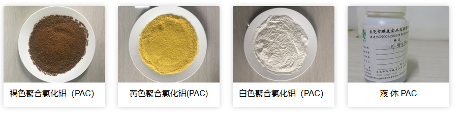 聚合氯化鋁除磷投藥量